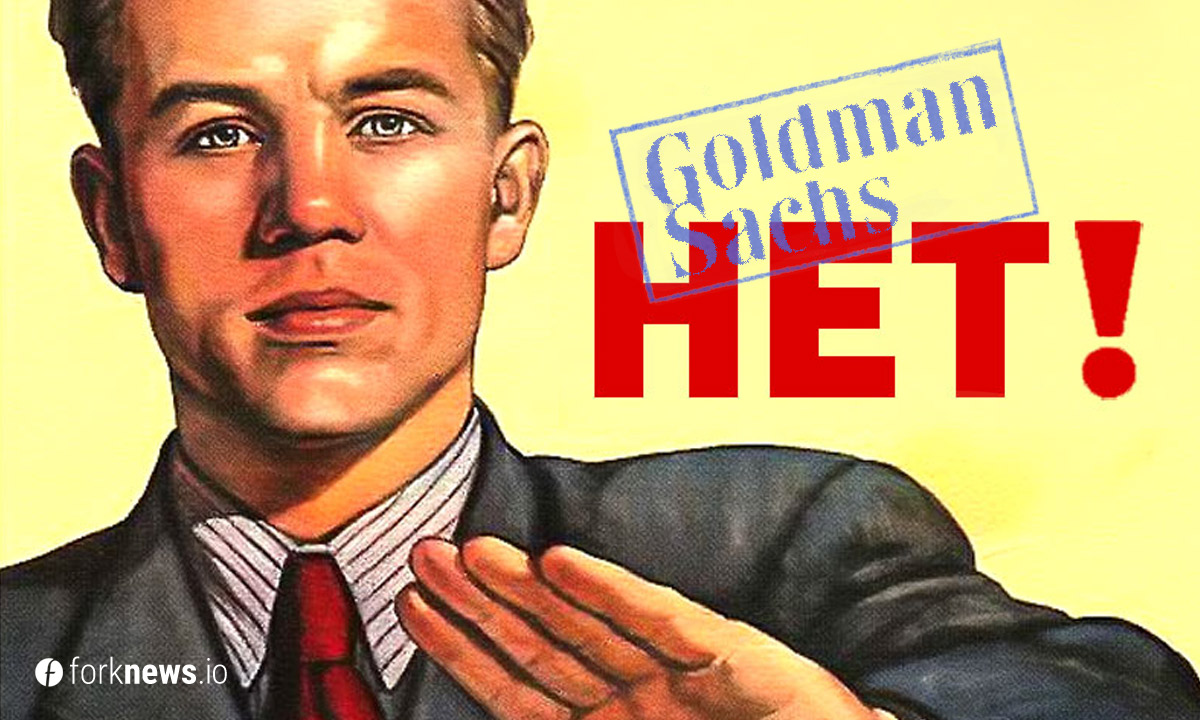 Goldman Sachs опровергли слухи об отказе работы с криптовалютами